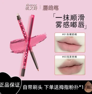 Taoyouye Dual-End Waterproof Long-Lasting Lip Liner Pencil Nude Base Outline Plumping Lipstick for Women