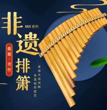 Youyou Intangible Cultural Heritage MIX 18/22/25 Tube Panpipe, G/C Key Entry-Level Thin-Wall Natural Bitter Bamboo Instrument, South American Style