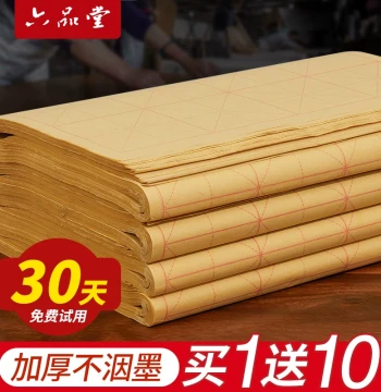 Liupintang Xuan Paper Maobian Paper with Rice Character Grids - Calligraphy Practice Paper for Brush Writing, Wholesale Handmade Yuanshu Paper, Semi-Sized Bamboo Paper with Grids for Beginners
