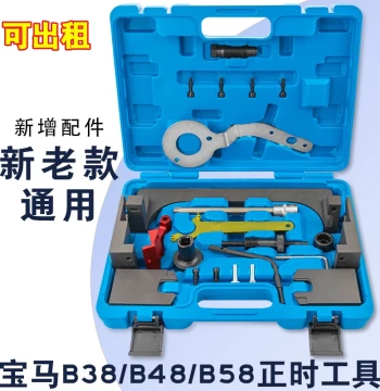 BMW B38 B48 Engine Timing Special Tool for 3 Series and 5 Series 2.0T, B58 3.0T Timing Tool for Auto Repair