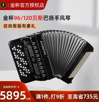 Jinbei Grand Bayan Accordion 96/120 Bass 70-Button for Children, Advanced Beginners, and Professional Performance