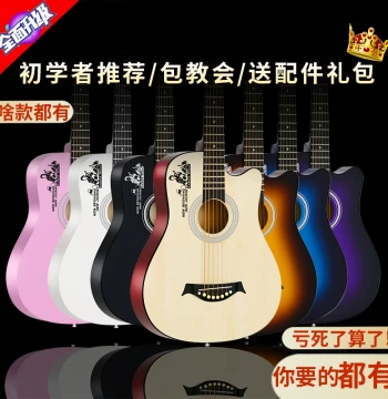 Folk Solid Top Guitar Beginner Entry-Level Self-Study 38-Inch Wood Newbie Female Flagship Store Genuine Dedicated Instrument
