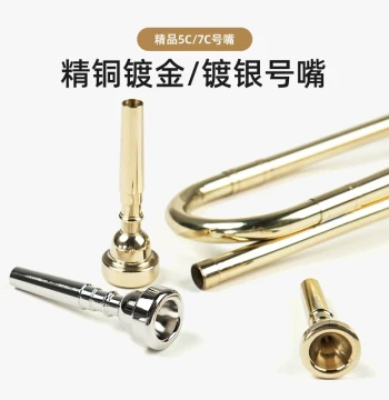 Minzu Hun Trumpet Instrument Accessories, Pure Copper Silver-Plated Mouthpiece for Military Horn, Youth Horn, Bugle, 5C 7C Labor-Saving Type