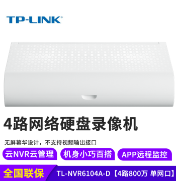 TP-LINK TL-NVR6104A-D Network Video Recorder NVR H.265 Surveillance Storage Device with Remote Mobile Access [Supports 4/8 Channels and 8MP Input]