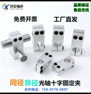Linear Shaft Cross Clamp, Pillar Fixed Clip, Cross Connector for Same/Different Diameter Vertical Intersection, Optical Axis Clamp