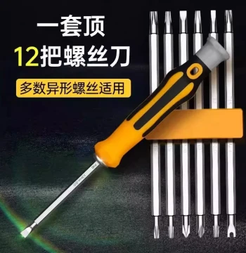 12-in-1 Screwdriver Combination Set with Strong Magnet, YU Type, Cross, Star Screwdrivers for Home Repair Tools
