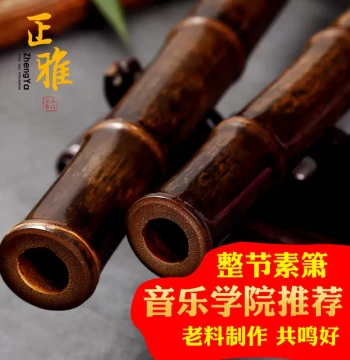 Zhengya Purple Bamboo Dongxiao Flute, Professional Instrument for Beginners, Full-Section D/E Adult Instrument, 8-Hole 6-Tone Xiao in G/F Key