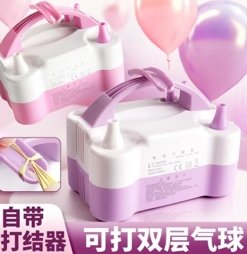 Electric Balloon Inflator, Automatic Double-Layer Balloon Pump, Portable Air Pump, Essential Inflation Device