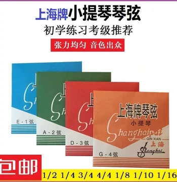Professional Grade Violin Strings Steel Wire Strings for Children and Adults Practice 1/8 2/3 4/4 Sizes