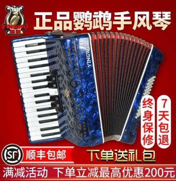 Parrot Accordion - 60/96/120 Bass, 3 or 4 Reed Rows, Professional Exam & Performance Model for Beginners (Free Shipping)