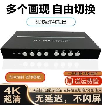 SDI Video Splitter and Combiner, 4-in 2-out Seamless Switching Matrix, 4K HD, Network, Serial Port