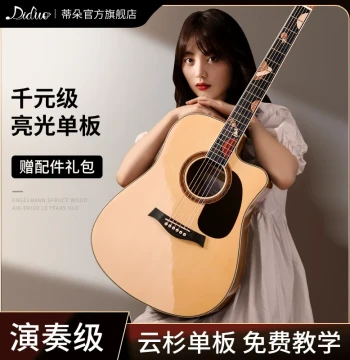 Diduo Authentic Folk Acoustic Guitar, Solid Top, 41 Inch, for Beginner Male and Female Students