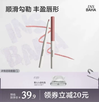 INSBAHA Original Bota Lip Liner, Wild Sea Rose Nude Shade, Plumping Matte Finish, Natural & Long-Lasting