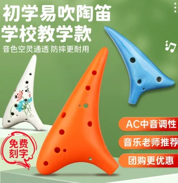 12-Hole AC Alto Ocarina for Beginners – Durable Resin Material in C Key, Designed for Elementary and Middle School Students
