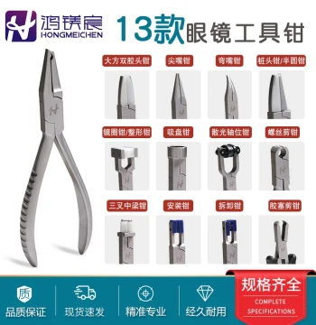 Eyeglass Repair Pliers Set - Frame Adjustment, Temple Alignment, Nose Pad Tuning, and Astigmatism Axis Correction Tools