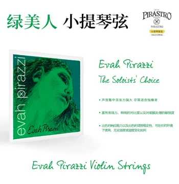 [Officially Authorized] PIRASTRO Evah Pirazzi Green Beauty Violin Strings, Gold E, Silver E Set