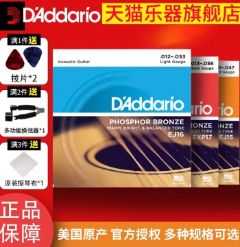 D'Addario Folk Acoustic Guitar Strings EJ16/EZ920/910, Full Set of Original Accessories