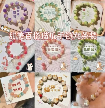 Sweet and Cute 9-Piece Student Cartoon Set – Cream Puppy and Pet Accessories with Charcoal-Grilled Cat Paw Bracelets