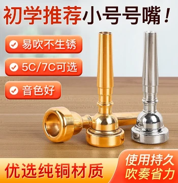Pure Copper Silver-Plated Bb Trumpet Mouthpiece, Universal 3C/5C/7C, Effortless Playing for Students and Beginners