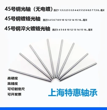 45# Steel Polished Round Shaft Chrome-Plated Rod Diameters 1 1.5 2 2.5 3 4 5 6 7 8 9 10mm