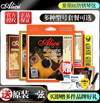 Alice Guitar Strings AW436 432 Acoustic Folk Guitar Strings, Alice Accessories, 6-String Set (1st and 3rd)