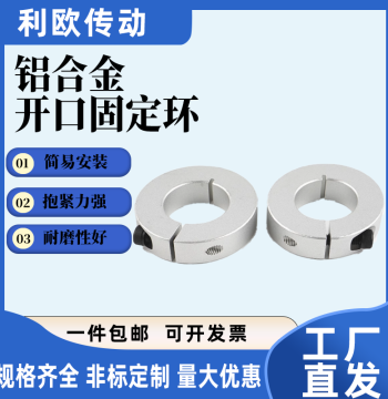 Linear Shaft Locking Collar, Split Ring Limit Stop, Bearing Retainer for Spindle Shaft Sleeve, Positioning Ring SCSAW