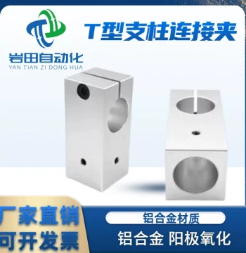 T-Type Pillar Fixing Clamp, Cross-Type Fixture, T-Type Fixing Block, Cross Joint, Optical Axis Clamp, Cross Clip