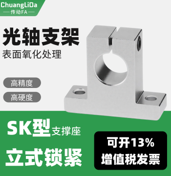 Vertical Linear Shaft Support Bracket, Linear Bearing Fixed Frame SK8/10/12/13/16/20/25/30/40/50