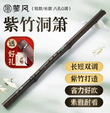 Purple Bamboo Xiao Flute, 8 Holes in G Key (Long) or F Key (Short), Professional Grade for Beginners and Performers, Traditional Ethnic Instrument