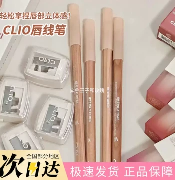 Korean CLIO Lip Liner 02 Waterproof Long-Lasting Non-Fading 03 Natural Plumping Nude 2024 New 06