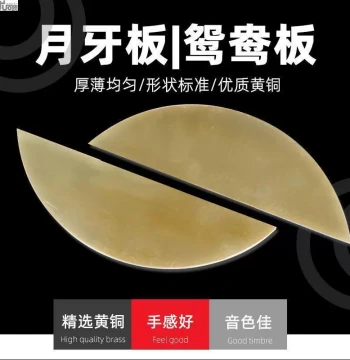 Yuefu Poetry Crescent Plates, Mandarin Duck Plates, Brass Shandong Clapper Storytelling Plates, Drum Book Copper Plates