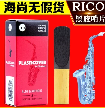 D'Addario Rico Black Label Alto Saxophone Reeds Eb Key USA Import Sizes 2.5 and 3