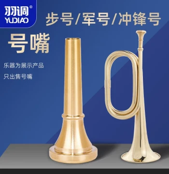Yudiao Military Bugle Mouthpieces for Charge Calls, Large and Small Step Bugles, High-Pitch Effort-Saving 7C Mouthpiece, Universal Accessories