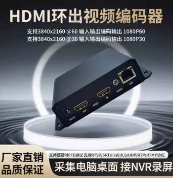 HDMI Loop-Out to Network Converter – ONVIF Screen Recording to RTSP for NVR/DVR, UDP for IPTV Server, Supports PC/POS/Financial Screen Storage & Playback