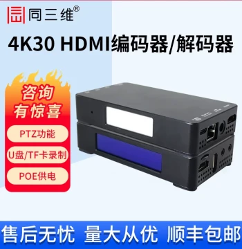 TongSanWei 4K60 Ultra HD HDMI SDI Live Encoder/Decoder with USB Recording Box External Capture Card NDI/RTMP/RTSP Support NDI USB Camera T80007