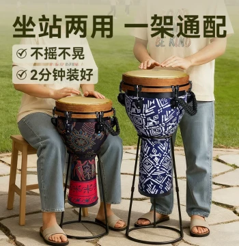 Cega Qiangu Simple Djembe Stand, 10/12-Inch Adult Standing Rack, Universal 13/14-Inch Hand Drum Stand