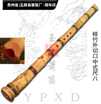 Guizhu Chinese (Tang) Shakuhachi 6-Hole 8-Hole Professional External Cut Performance Instrument, Yuping Flute Factory with Free Shipping