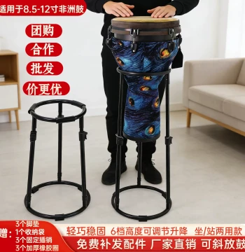 Universal Adjustable African Drum Stand, Dual-Use Adult Hand Drum Support Frame for Sitting Position, Telescopic Design Specifically for African Drums