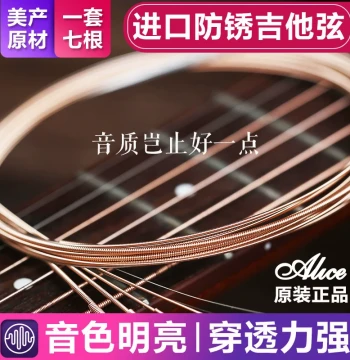 Alice AW436 Guitar Strings for Acoustic Folk Guitars, Full Set of 6 Strings, Spare Single String 1