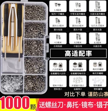 Eyeglass Repair Tool Kit: Small Cross Screwdriver, Nuts, Nose Pads, and Frame/Temple Accessories