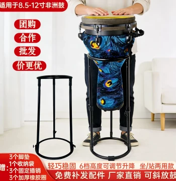 Djembe Drum Stand for Seated Playing, 8.5-12 Inch Universal Fit, Professional Adult & Portable Kids Stand