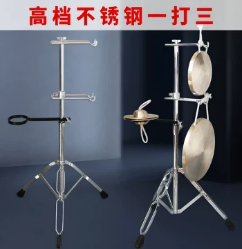 [High-End Stainless Steel One-Strike-Three Gong Stand] Complete Set of Copper Gongs and Drums for Opera and Percussion Performances