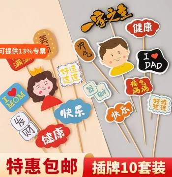 Trending Mother's Day and Father's Day Cake Toppers, Full of Blessings, Health, and Happiness, Birthday Wishes for Mom and Dad