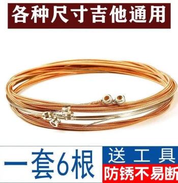 Folk Guitar Strings, Full Set of Six Strings (1st to 6th), Individual Strings Available, Rust-Proof and Break-Resistant, Also Compatible with Ukulele
