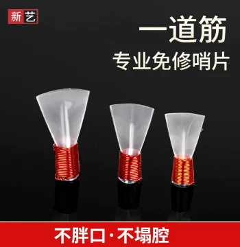 Xinyi Single-Ridge Suona Reed, Professional Maintenance-Free Resin Plastic Mouthpiece Accessory