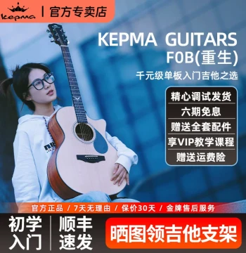 Kepma F0B Spruce Top Acoustic Guitar for Beginners, Men and Women, Entry-Level Folk Instrument