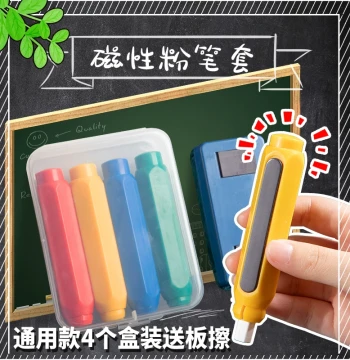4-Pack Magnetic Double-Spring Chalk Holder, Automatic Push-Type Dust-Proof Hand Guard for Children and Teachers