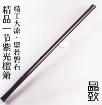 Pinzhi Custom Premium Lacquered One-Piece Purple Sandalwood Dongxiao Flute, Large Resonance, Professional Performance Grade, Handmade Lacquer Finish