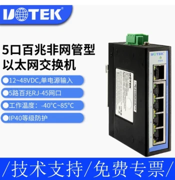 UTEK/UT-60-DSA5T Industrial Switch 5-Port Ethernet Full Fast Ethernet All Electrical Ports Mini DIN-Rail Enterprise Network Splitter Hub Converter