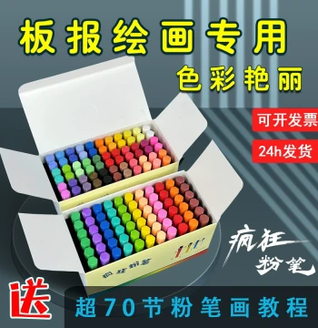 Crazy Colored Chalk for Blackboards, Vibrant Colors, White Dust-Free Non-Toxic, Ideal for Children, Teachers, Home, and Online Classes